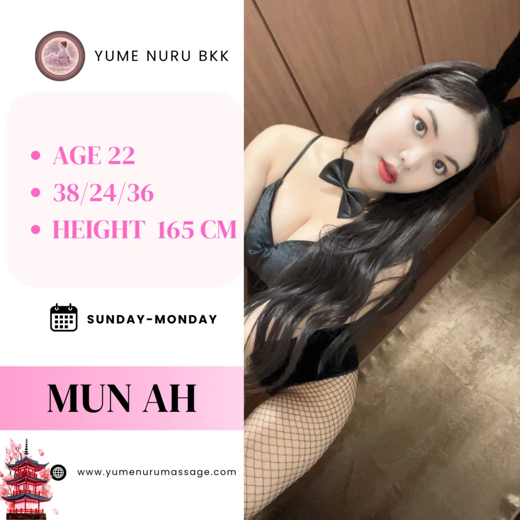 Mun ah